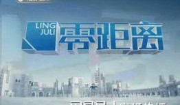 江苏城市电视台直播在线观看,实时掌握精彩瞬间